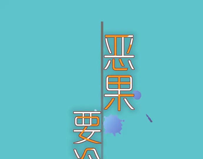 复仇要冷冷端上 - 第346话 探寻 - 第31张图