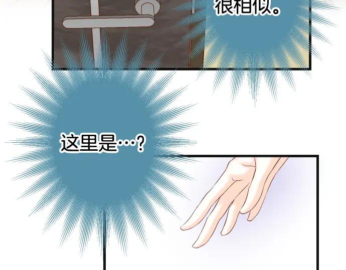 复仇要冷冷端上 - 第346话 探寻 - 第96张图