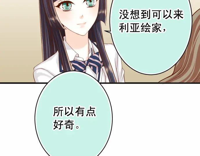 复仇要冷冷端上 - 第346话 探寻 - 第15张图