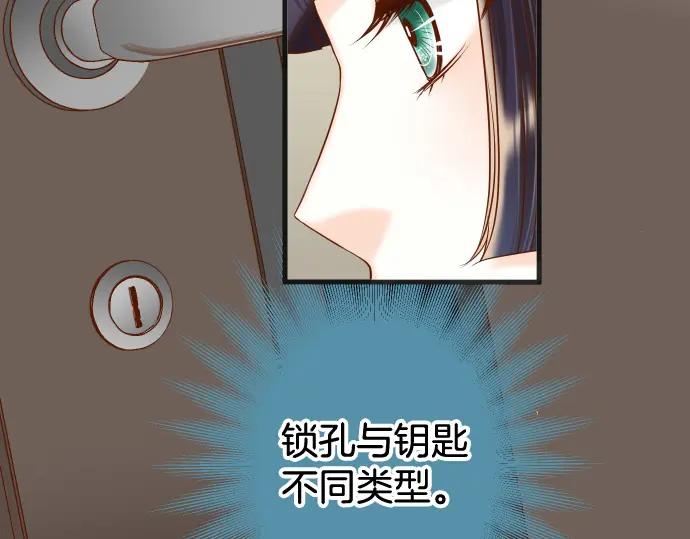 复仇要冷冷端上 - 第346话 探寻 - 第90张图