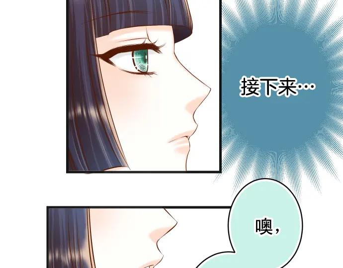 复仇要冷冷端上 - 第346话 探寻 - 第72张图