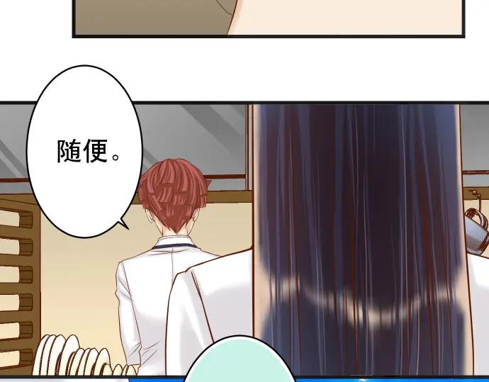 复仇要冷冷端上 - 第346话 探寻 - 第84张图