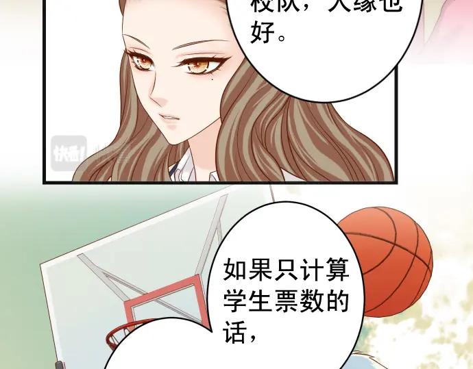 复仇要冷冷端上 - 第346话 探寻 - 第35张图