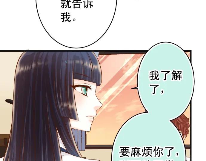 复仇要冷冷端上 - 第346话 探寻 - 第70张图