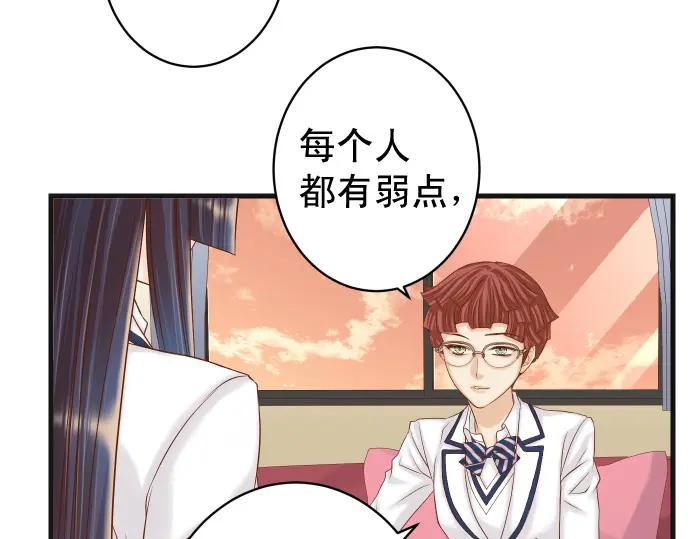 复仇要冷冷端上 - 第346话 探寻 - 第39张图