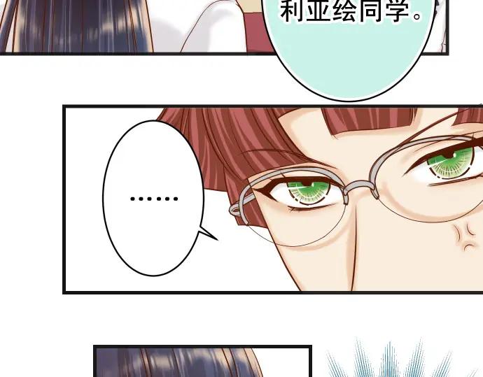 复仇要冷冷端上 - 第346话 探寻 - 第71张图