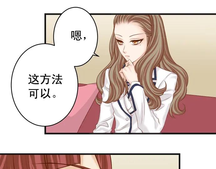 复仇要冷冷端上 - 第346话 探寻 - 第62张图