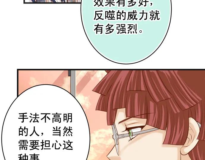 复仇要冷冷端上 - 第346话 探寻 - 第43张图