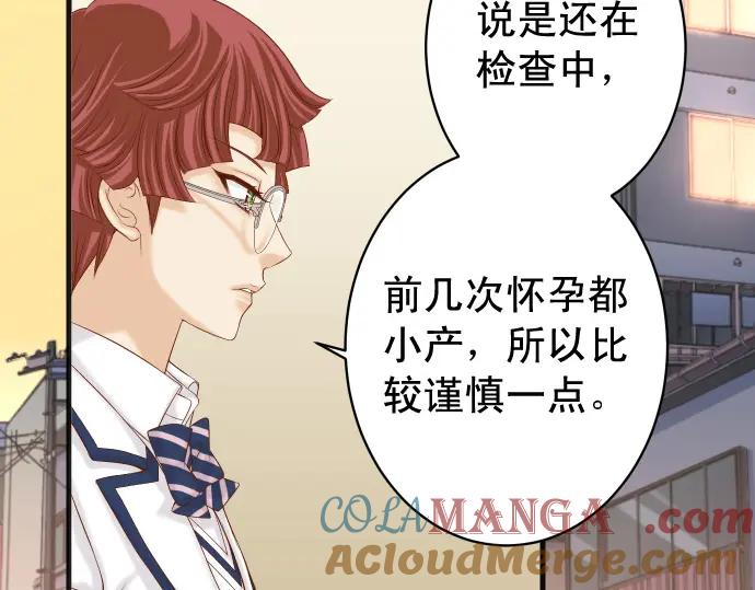 复仇要冷冷端上 - 第346话 探寻 - 第21张图