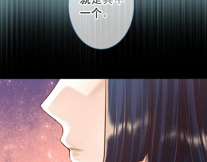 复仇要冷冷端上 - 第346话 探寻 - 第6张图