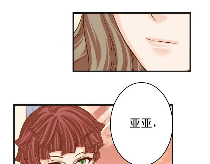 复仇要冷冷端上 - 第346话 探寻 - 第54张图