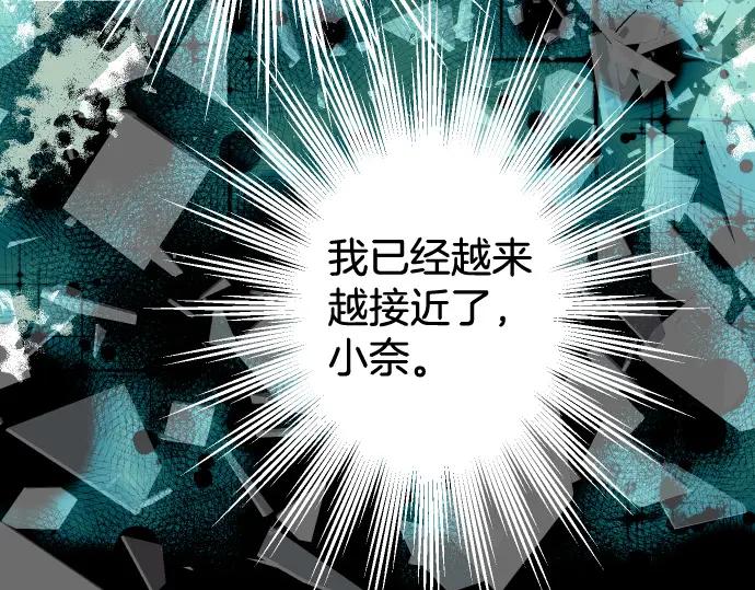 复仇要冷冷端上 - 第346话 探寻 - 第11张图