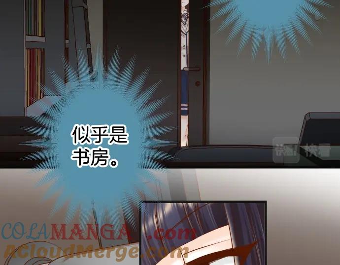 复仇要冷冷端上 - 第346话 探寻 - 第89张图