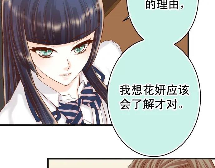 复仇要冷冷端上 - 第346话 探寻 - 第52张图