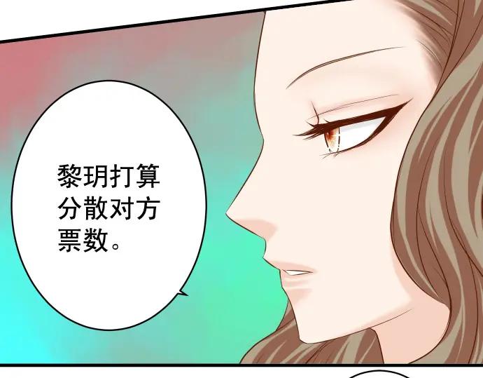 复仇要冷冷端上 - 第346话 探寻 - 第56张图