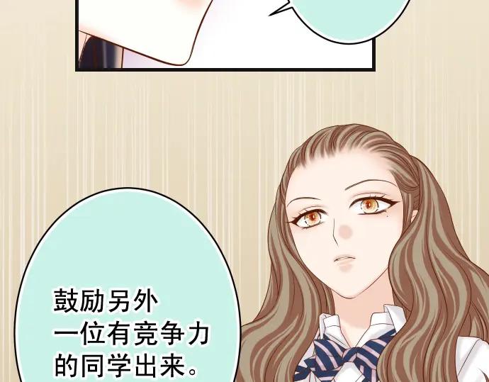 复仇要冷冷端上 - 第346话 探寻 - 第48张图