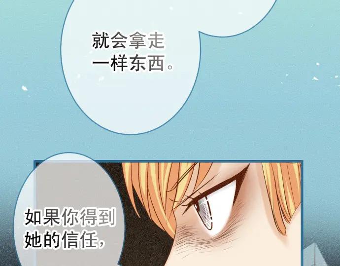 复仇要冷冷端上 - 第346话 探寻 - 第3张图