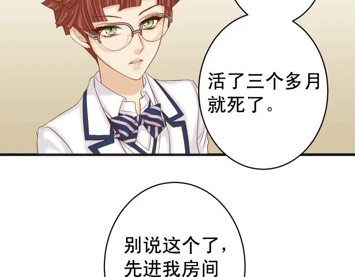 复仇要冷冷端上 - 第346话 探寻 - 第26张图