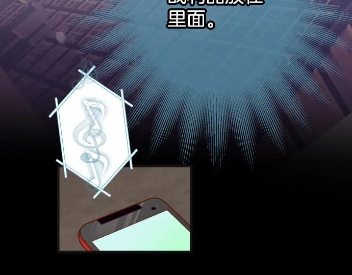 复仇要冷冷端上 - 第347话 判断 - 第52张图