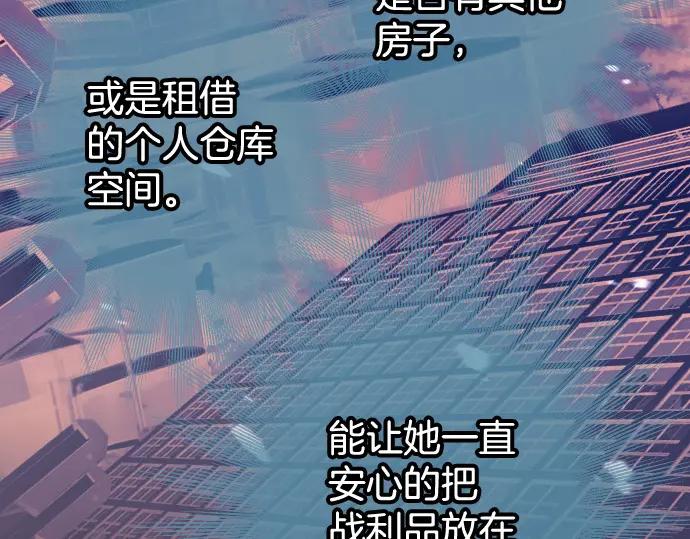 复仇要冷冷端上 - 第347话 判断 - 第51张图