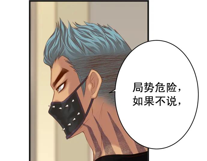 复仇要冷冷端上 - 第347话 判断 - 第66张图