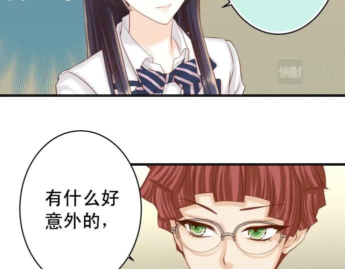 复仇要冷冷端上 - 第347话 判断 - 第27张图