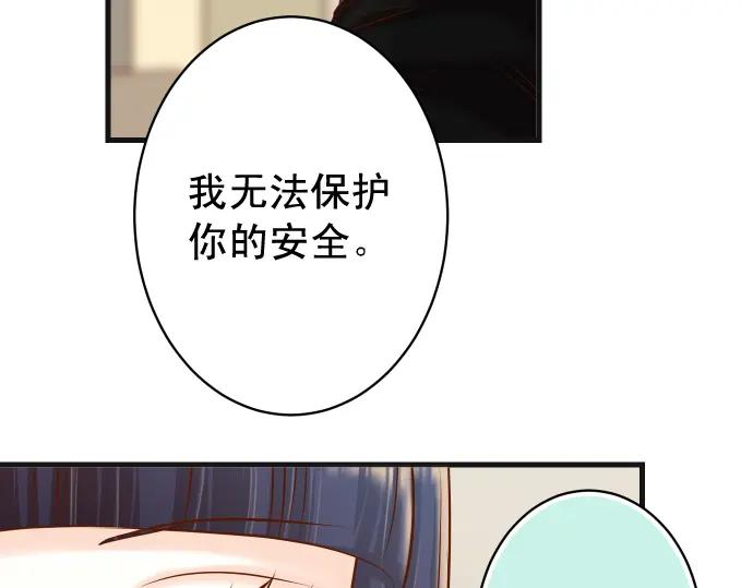 复仇要冷冷端上 - 第347话 判断 - 第67张图