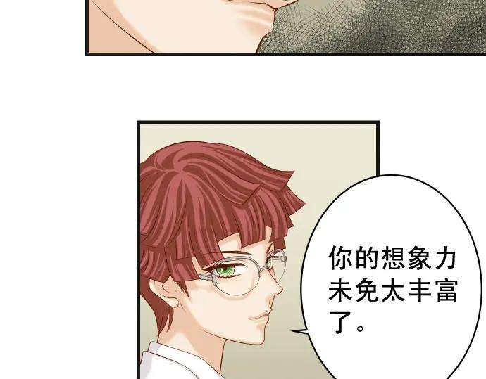 复仇要冷冷端上 - 第347话 判断 - 第24张图