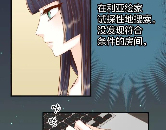 复仇要冷冷端上 - 第347话 判断 - 第43张图