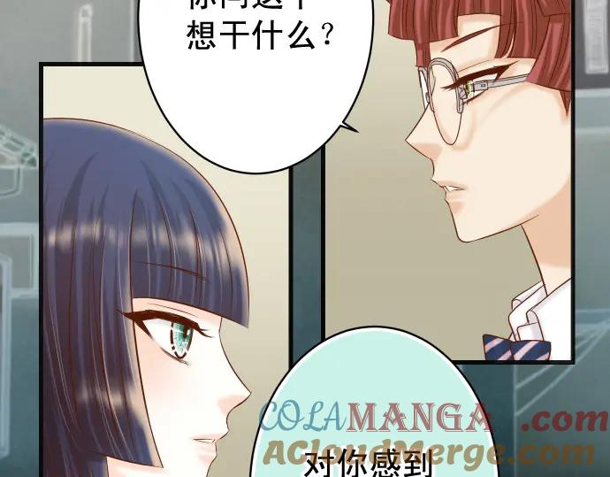 复仇要冷冷端上 - 第347话 判断 - 第33张图