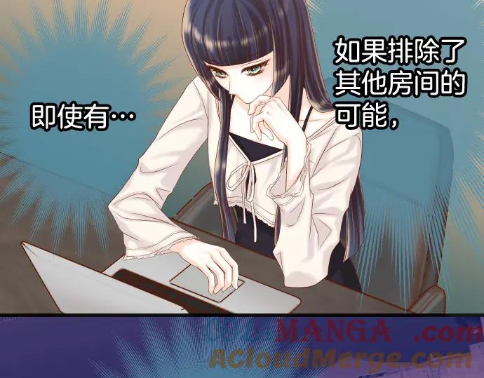 复仇要冷冷端上 - 第347话 判断 - 第49张图