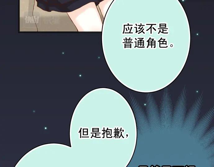 复仇要冷冷端上 - 第347话 判断 - 第74张图