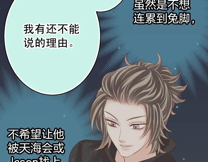 复仇要冷冷端上 - 第347话 判断 - 第75张图