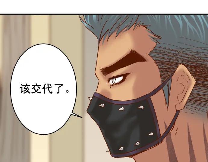 复仇要冷冷端上 - 第347话 判断 - 第63张图