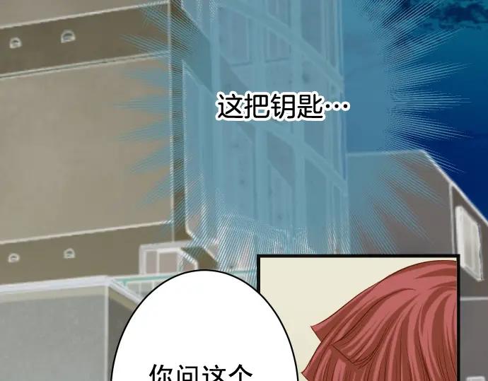 复仇要冷冷端上 - 第347话 判断 - 第32张图