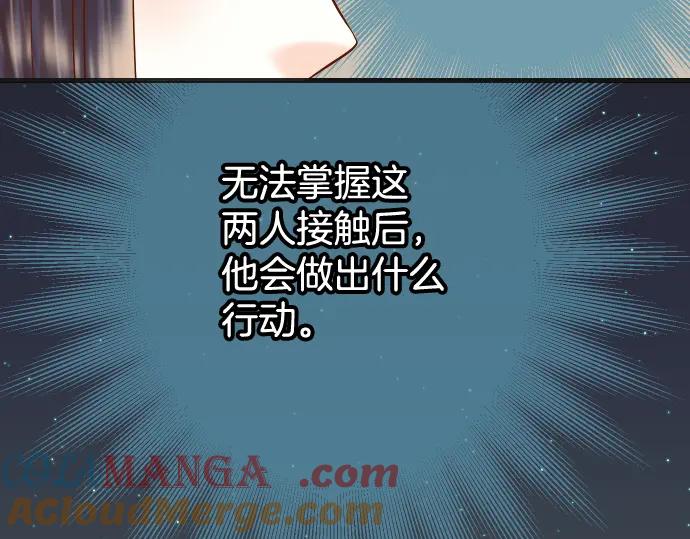 复仇要冷冷端上 - 第347话 判断 - 第77张图