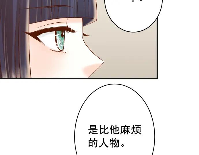 复仇要冷冷端上 - 第347话 判断 - 第71张图