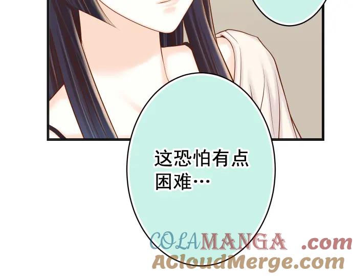 复仇要冷冷端上 - 第347话 判断 - 第65张图