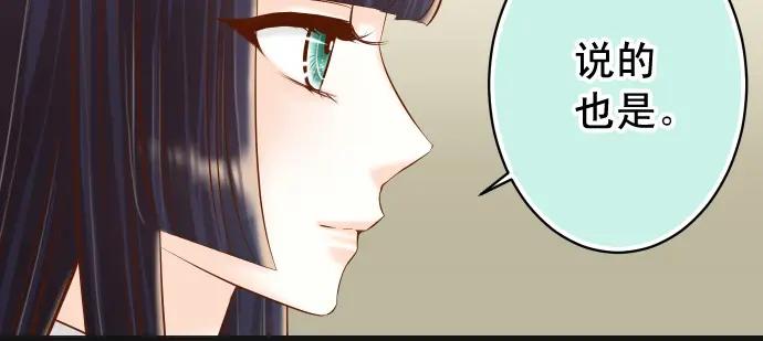 复仇要冷冷端上 - 第347话 判断 - 第30张图