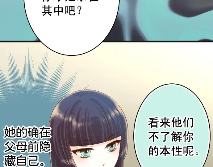 复仇要冷冷端上 - 第347话 判断 - 第26张图