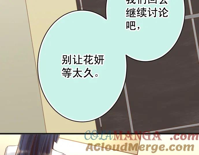 复仇要冷冷端上 - 第347话 判断 - 第17张图