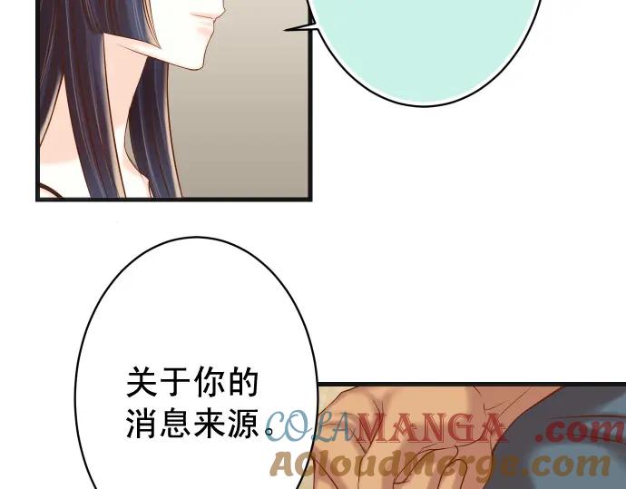 复仇要冷冷端上 - 第347话 判断 - 第61张图