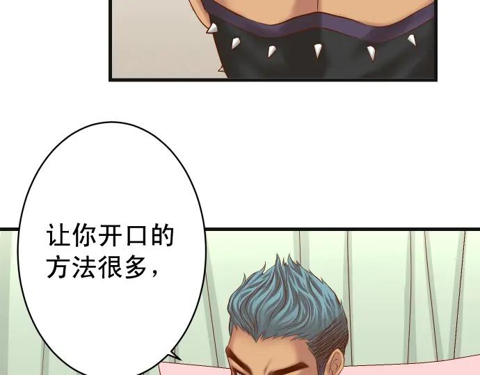 复仇要冷冷端上 - 第347话 判断 - 第79张图