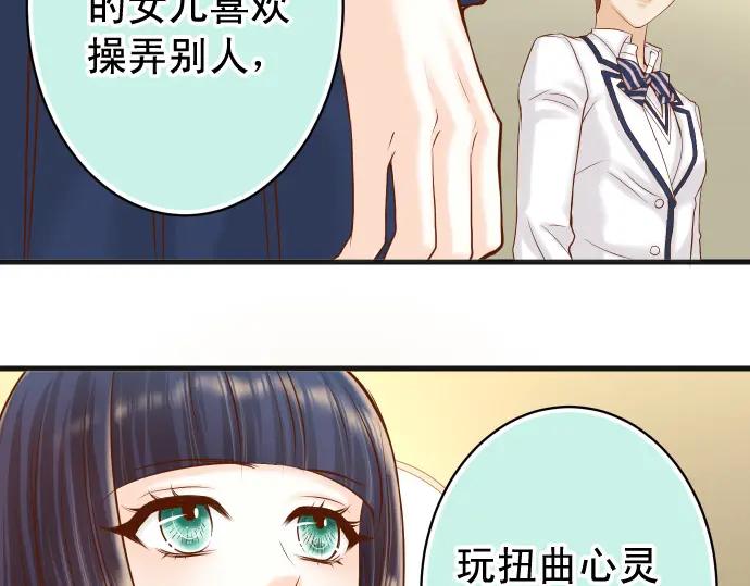 复仇要冷冷端上 - 第347话 判断 - 第22张图