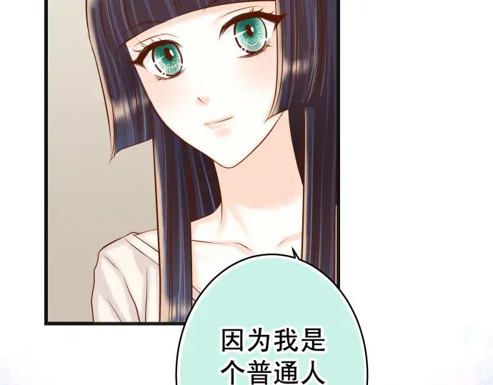 复仇要冷冷端上 - 第347话 判断 - 第82张图