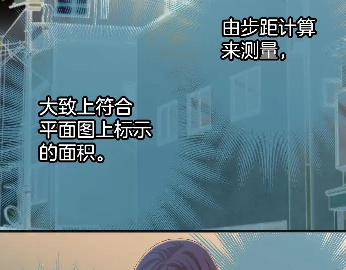 复仇要冷冷端上 - 第347话 判断 - 第48张图