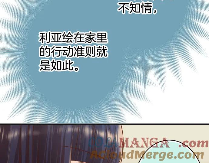 复仇要冷冷端上 - 第347话 判断 - 第29张图