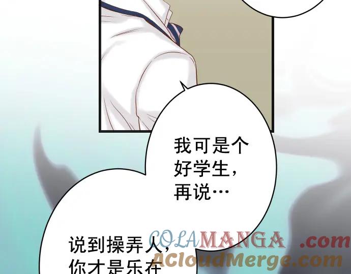 复仇要冷冷端上 - 第347话 判断 - 第25张图