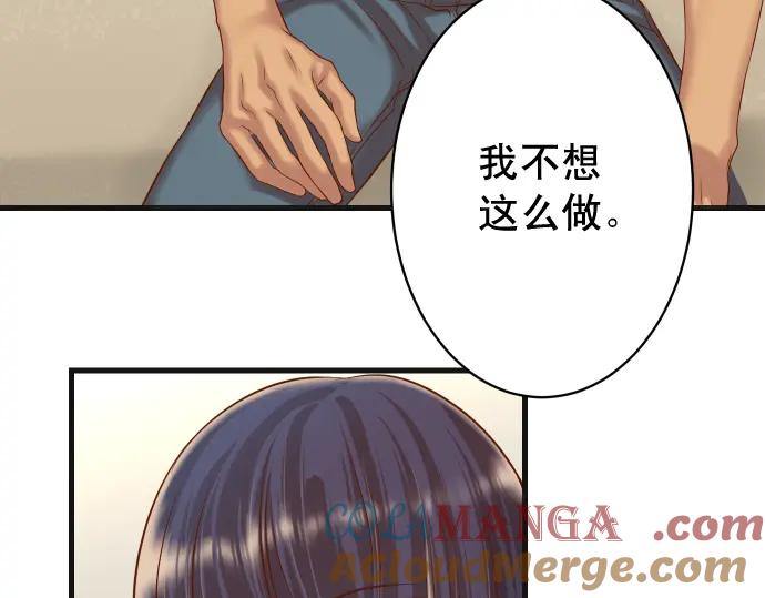 复仇要冷冷端上 - 第347话 判断 - 第81张图