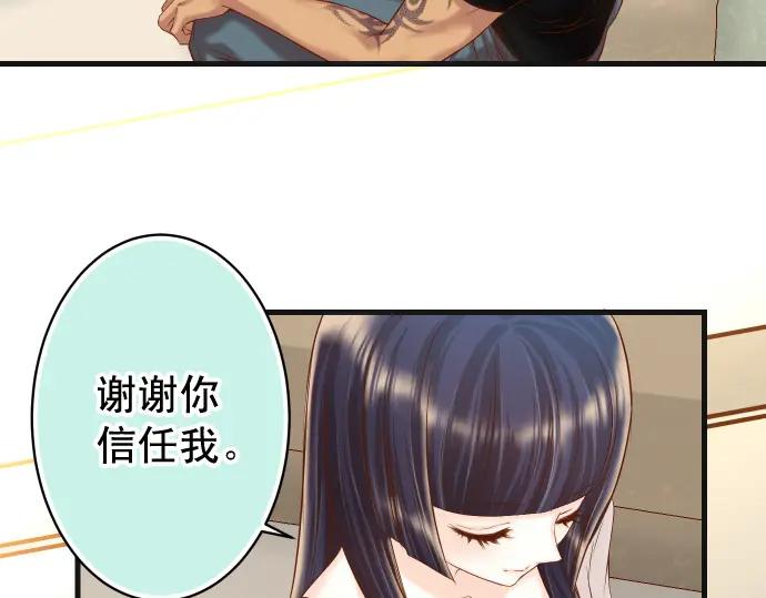 复仇要冷冷端上 - 第347话 判断 - 第100张图